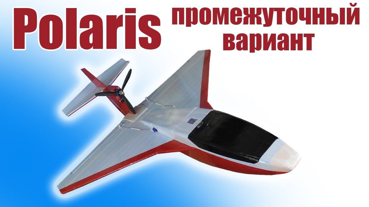 Polaris 850 / Промежуточный вариант / ALNADO