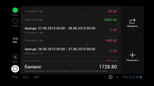 Видеоинструкция по Яндекс Таксометру