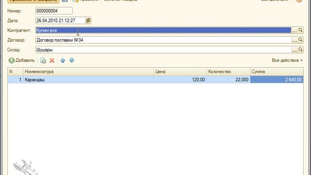 Программирование и работа с 1C Предприятие 8,2 - Урок №14 смотреть онлайн
