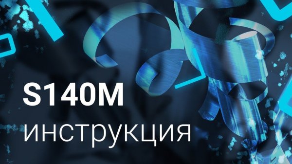 Diamond Group | Инструкция к бортогибочному станку DBX - S140M