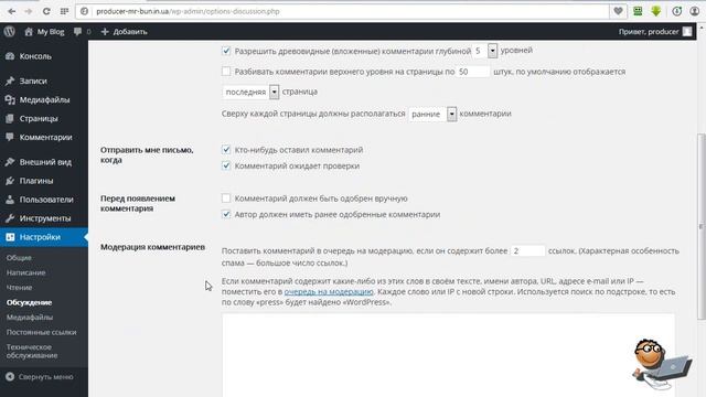 Урок 6 Обзор меню WordPress # Часть 4 смотреть онлайн