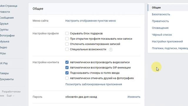 Документы в Вконтакте ВК (как добавить, найти) смотреть онлайн