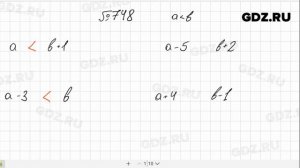 № 748- Алгебра 8 класс Макарычев