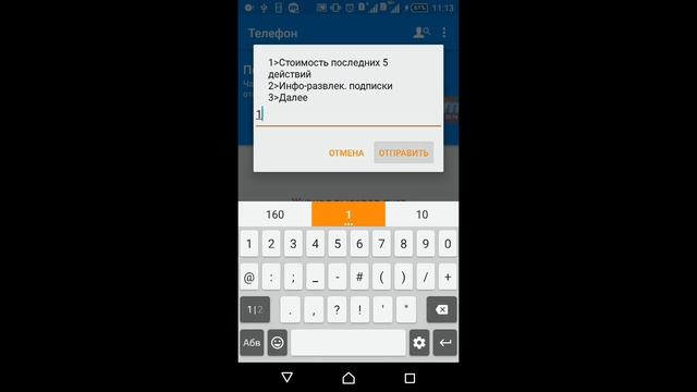 Как узнать куда уходят деньги на МТС смотреть онлайн