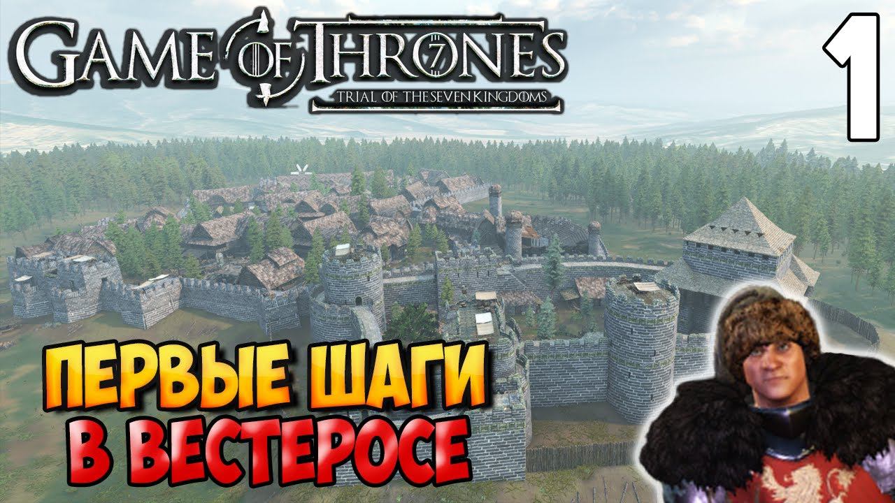 КОРОЛЬ СЕВЕРА ➤ Mount & Blade 2: Bannerlord #1 [МОД - Trial of The Seven Kingdoms] смотреть онлайн