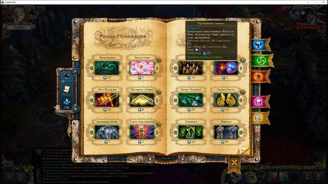 Hero Lev 59 Альгамбро, Kings Bounty Crossworlds, мод Спортивный