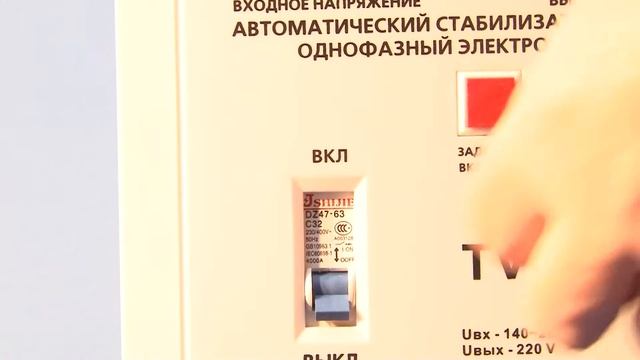 Стабилизатор напряжения forte TVR-5000 Va смотреть онлайн