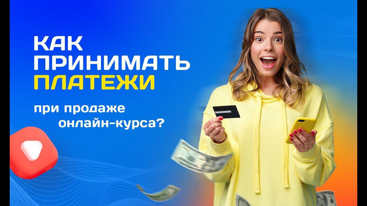 Как принимать платежи с помощью платежного модуля ATPAY? смотреть онлайн