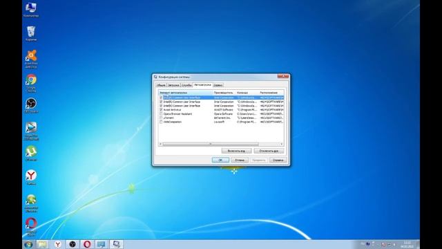 Убираем программы из автозапуска на Windows 7 смотреть онлайн