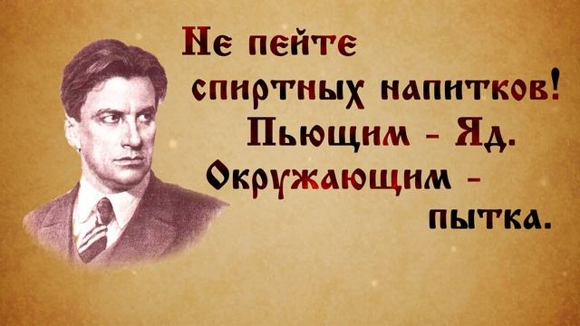Уличная реклама трезвости. Маяковский смотреть онлайн