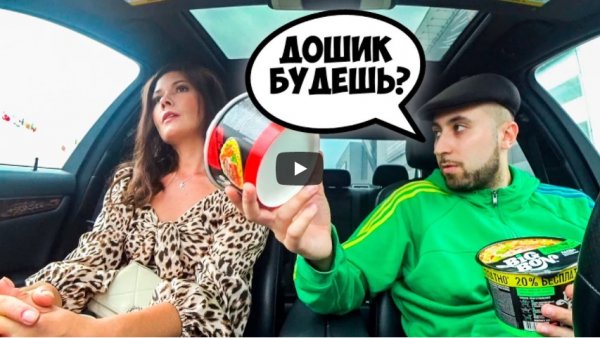 ЖДАЛА РОМАНТИКА А ПРИЕХАЛ ГОПНИК _ ЧСВ В ДИКОМ ШОКЕ! _ Ars FloYd