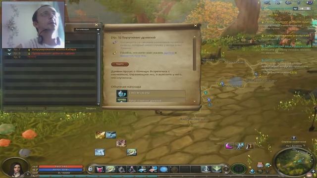 Aion.ru free to play (5.6) #1 Обзор Веб камера pc пк gameplay 1 час игры в фоэте Заклинатель NCSoft смотреть онлайн