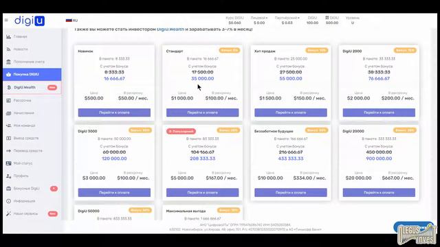 Лови СУПЕР момент для инвестиций успевай удвоиться до 9 12 2020  (7 12 2020)