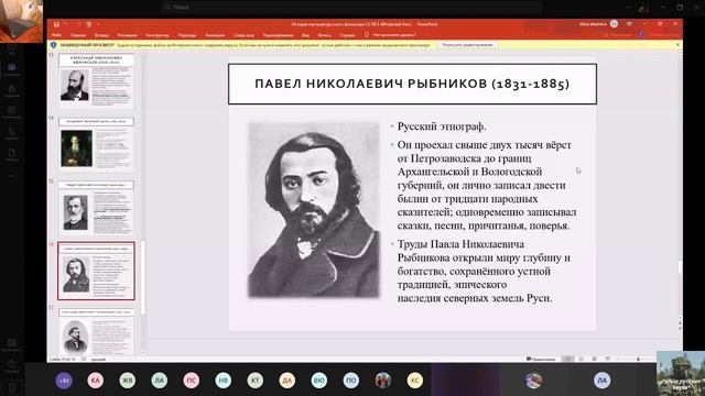 Фольклор (24 09 2021)