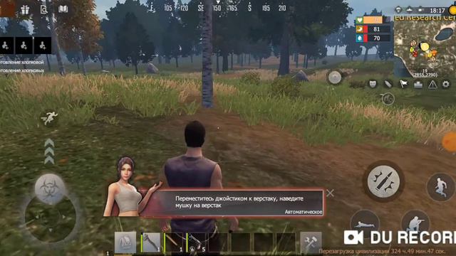 Играю в раст мобайл серия 1