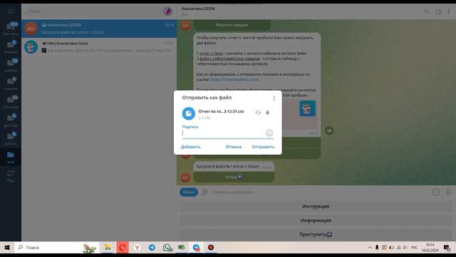 КАК РАССЧИТАТЬ ЧИСТУЮ ПРИБЫЛЬ МАГАЗИНА OZON В 2024? смотреть онлайн
