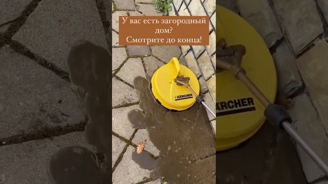 Karcher для чистки тротуарной плитки смотреть онлайн