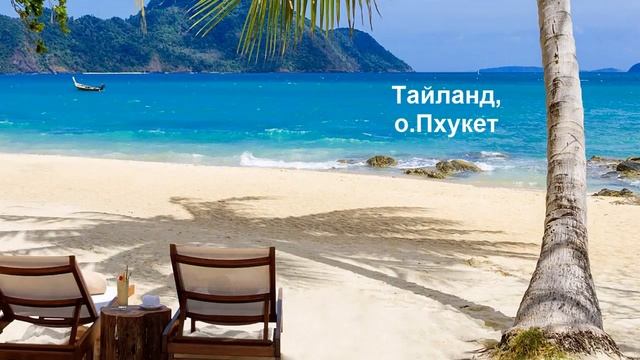 Райские уголки нашей планеты: солнышко лучистое и золотые пляжи