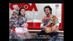 Ф.Киркоров на RU - TV 17.12.13.