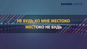 Караоке прекрасное далеко