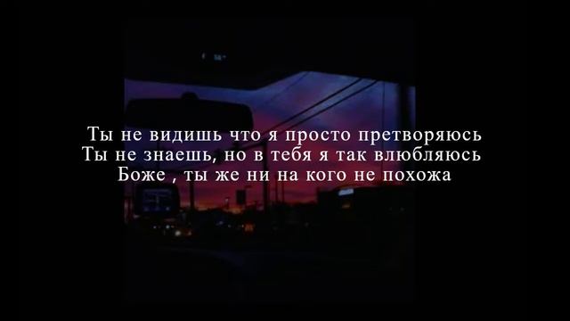 Kenan_Suleyman-Не похожа |lyrics|