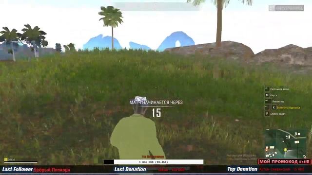 СТРИМ PUPG LITE ПЕРВЫЙ СТРИМ смотреть онлайн