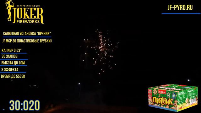 Фейерверк ПРЯНИК JF MCP36 Joker смотреть онлайн