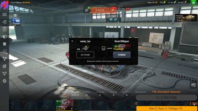 Wot Blitz игра взводом №15 смотреть онлайн