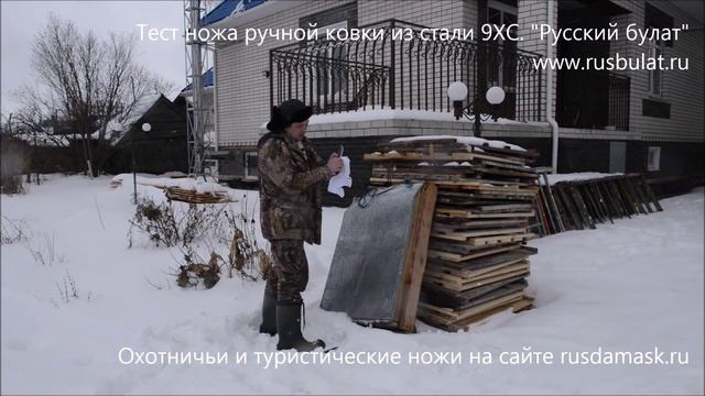 Часть 5. Тест ножа ручной ковки из стали 9ХС "Грибник" и "Грибник-2". Русский булат. Реальные тесты смотреть онлайн