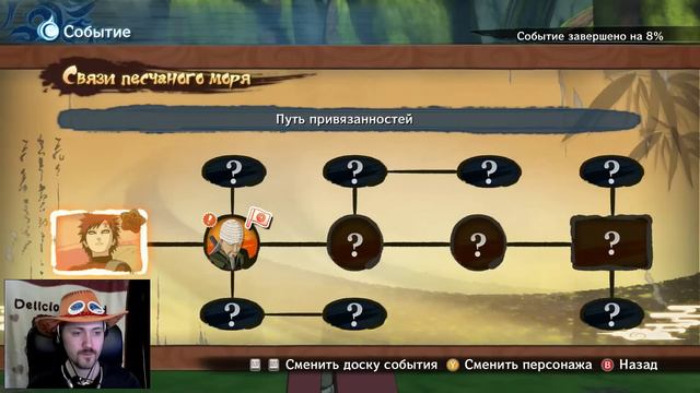 Связи песчаного моря [Naruto S.U.N. Storm 4]#32 смотреть онлайн