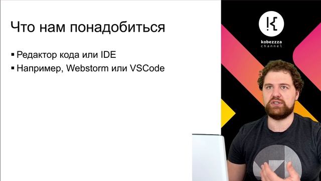 1. Frontend курсы с нуля. Делаем Stories как в Instagram. Вводная лекция. смотреть онлайн
