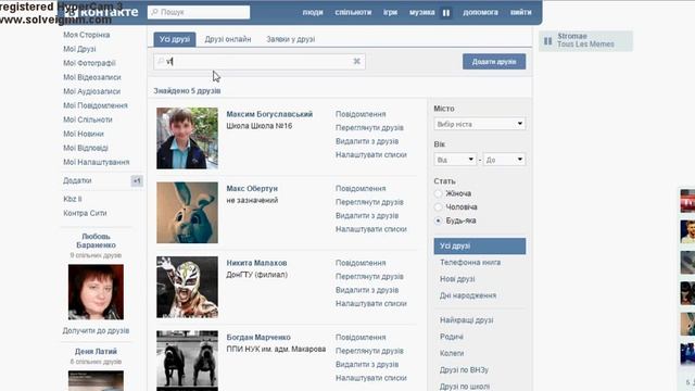 Как можно зайти на страницу друга Вк смотреть онлайн