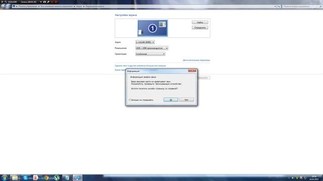 Гайд № 3 Как изменить разрешение экрана за несколько секунд смотреть онлайн