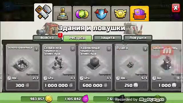 Обзор базы,клана и второго акка смотреть онлайн