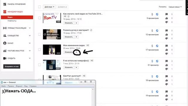Как удалить своё видео с YouTube#2016 смотреть онлайн