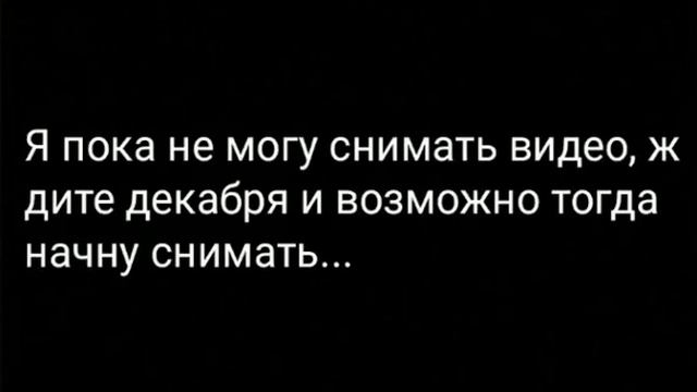 Я не могу снимать видео. Пишите комментарии насчёт этого. смотреть онлайн