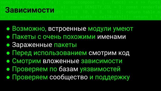 ? Безопасность приложений Node.js Security смотреть онлайн