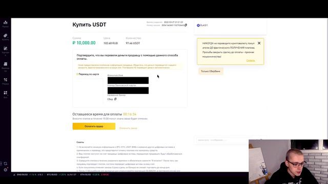 P2P Обмен. КАК ПОЛЬЗОВАТЬСЯ?