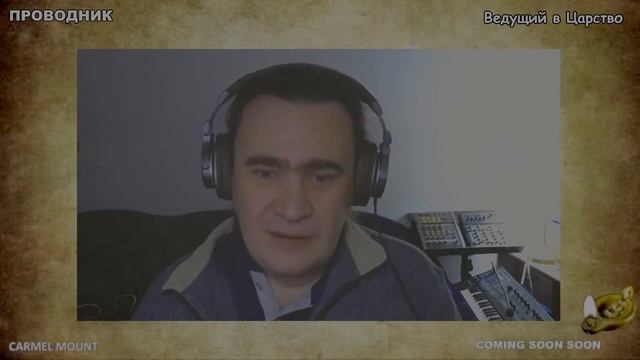 1193 ПРОВОДНИК - Ведущий в Царство смотреть онлайн