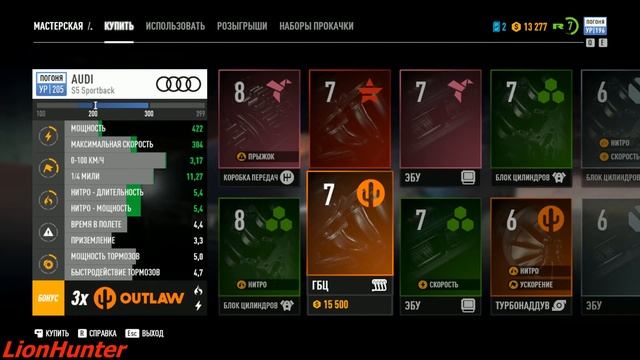 Need for Speed™ Payback: Часть 15 - Агент в Доме (Audi S5 Sportback) [Hard Difficulty] смотреть онлайн