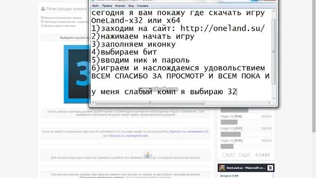 где скачать OneLand-x32 или 64 на пк и как регистрироваться смотреть онлайн