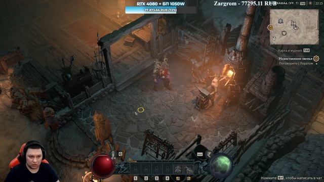 DIABLO IV - ОБТ смотреть онлайн