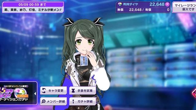 D4DJ Groovy Mix JP: 1.5th Anniversary (Gacha Preview) Call of Artemis + Michiru Kaibara NEW! 2022 смотреть онлайн