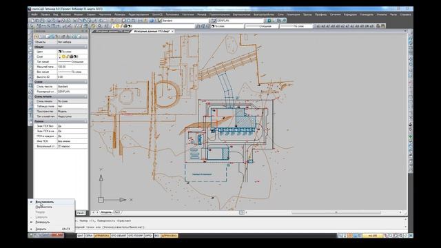 NanoCAD Геоника - Подготовка Генплана