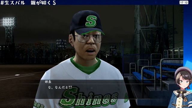 【＃最終回】龍が如く５やるしゅばあああああああああああああああああああああああああああああ！！！！！：YAKUZA５【ホロライブ/大空スバル】 смотреть онлайн