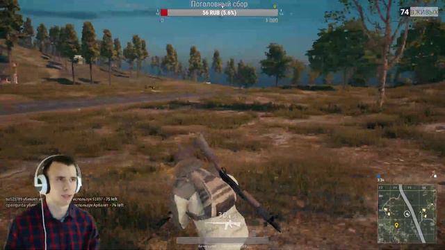 PlayerUnknown's Battlegrounds | Стрим | НЕ профессионал смотреть онлайн