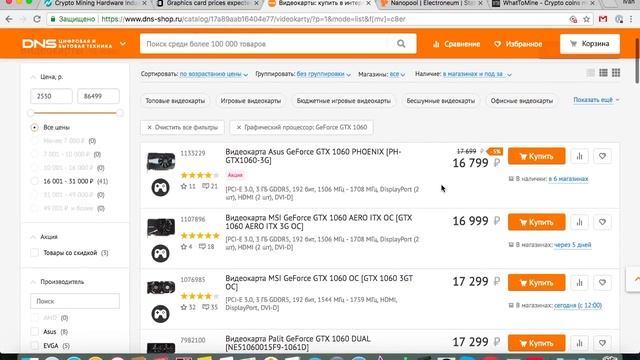 Майнинг на видеокартах умирает. AMD или Nvidia? смотреть онлайн
