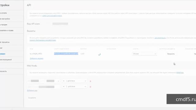 Самостоятельная установка виджета ServicePanel в amoCRM смотреть онлайн
