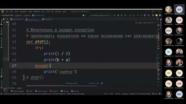 Урок 53. Самые страшные ошибки в Python. Что такое try except в Python? смотреть онлайн