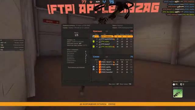 ВККС 2016 , FTP vs FKSD Форпост красные класная катка смотреть онлайн